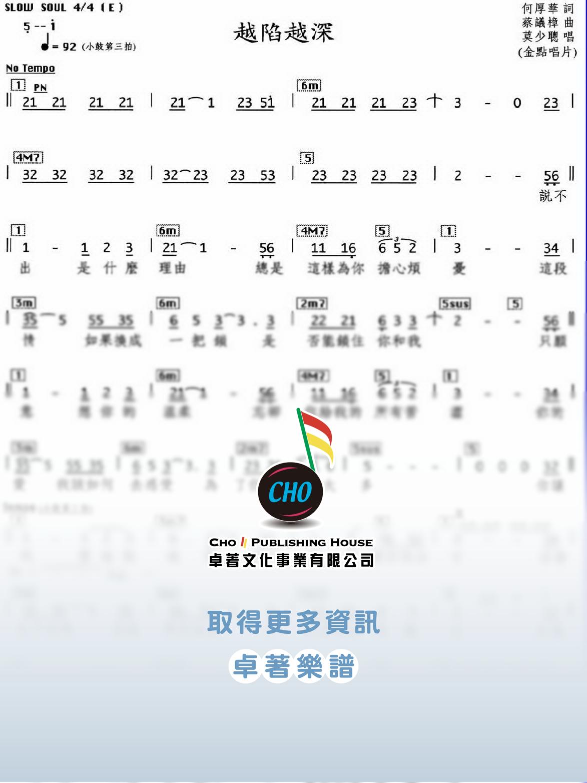 越陷越深